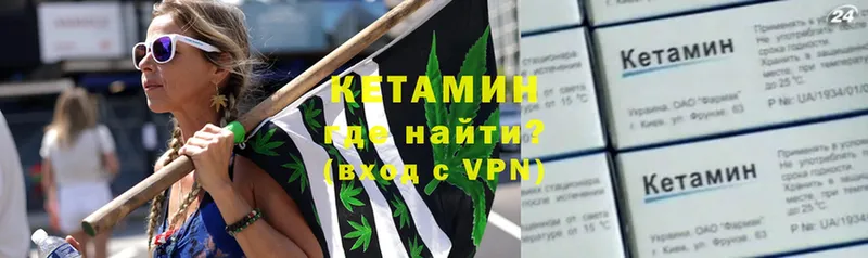 КЕТАМИН VHQ  маркетплейс формула  Светлоград 