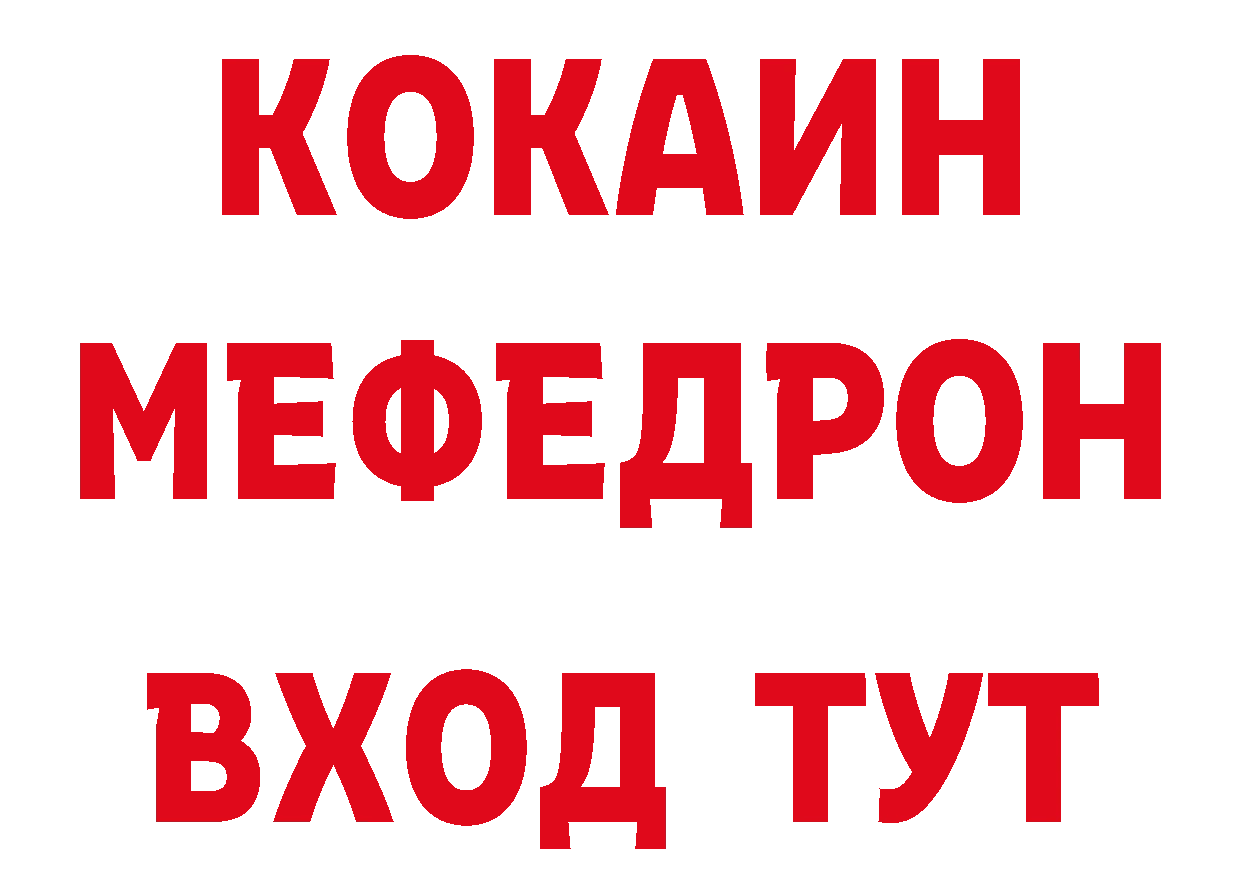 Дистиллят ТГК концентрат зеркало это ссылка на мегу Светлоград